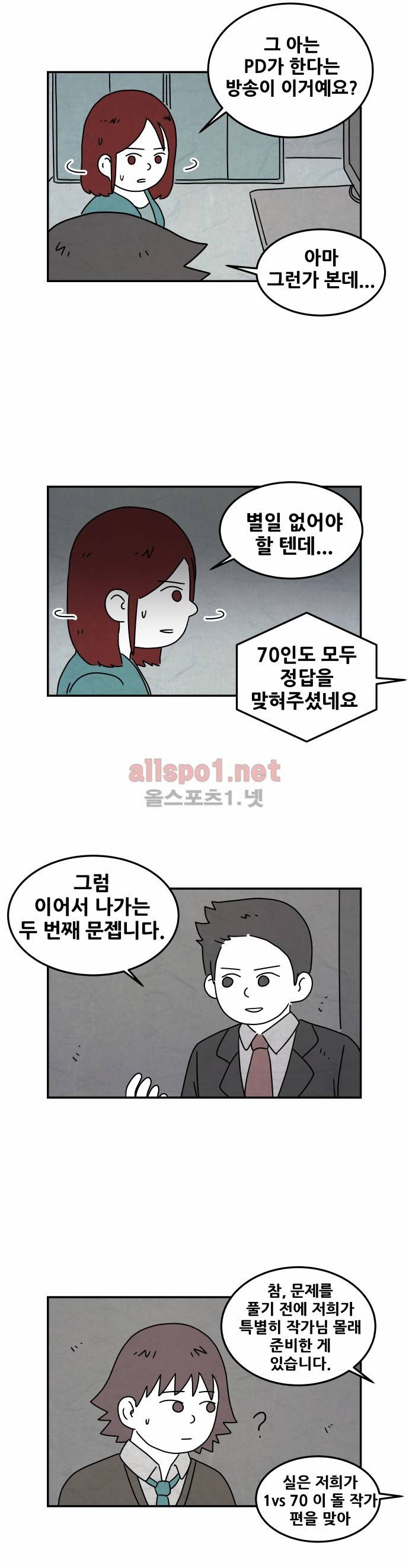 대작 32화 20