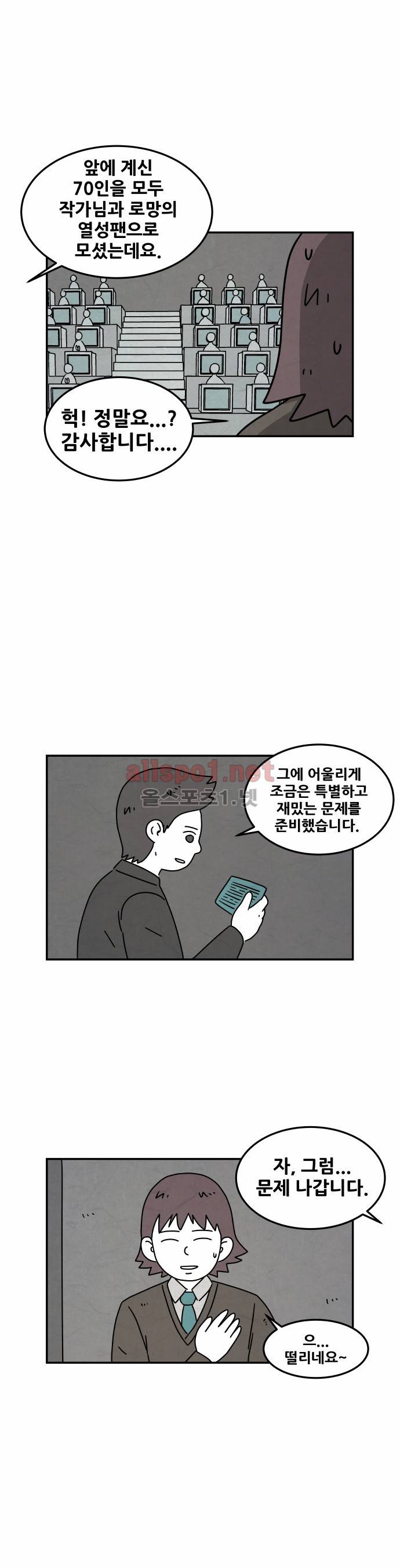 대작 32화 22