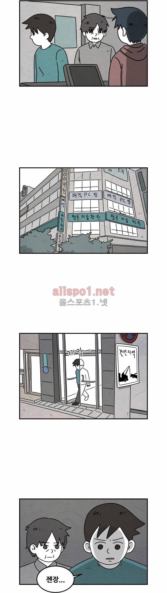 대작 42화 2