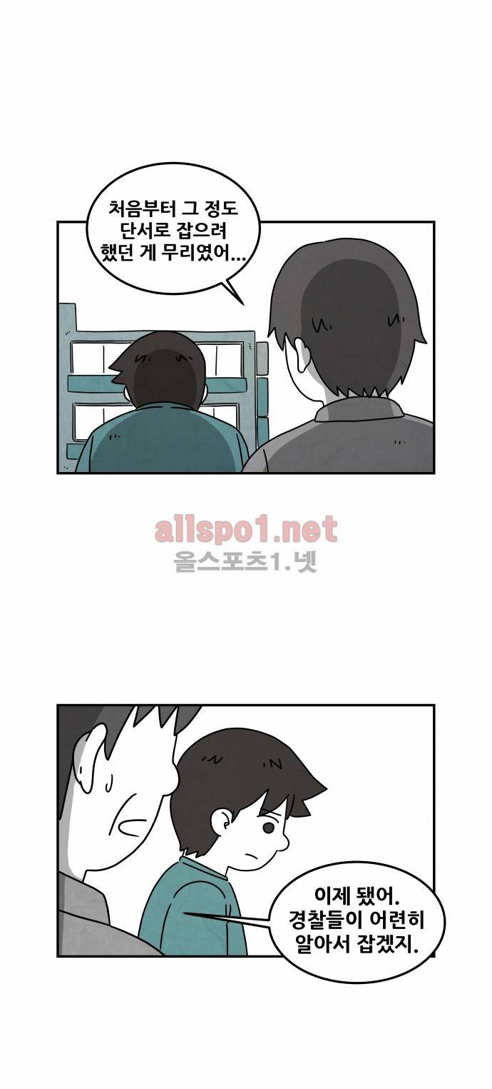 대작 42화 3