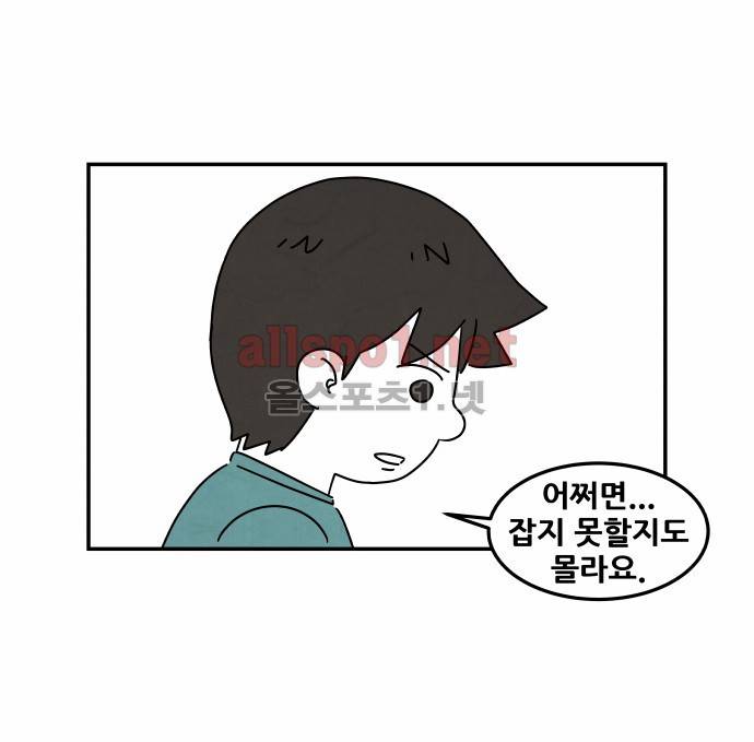 대작 42화 4