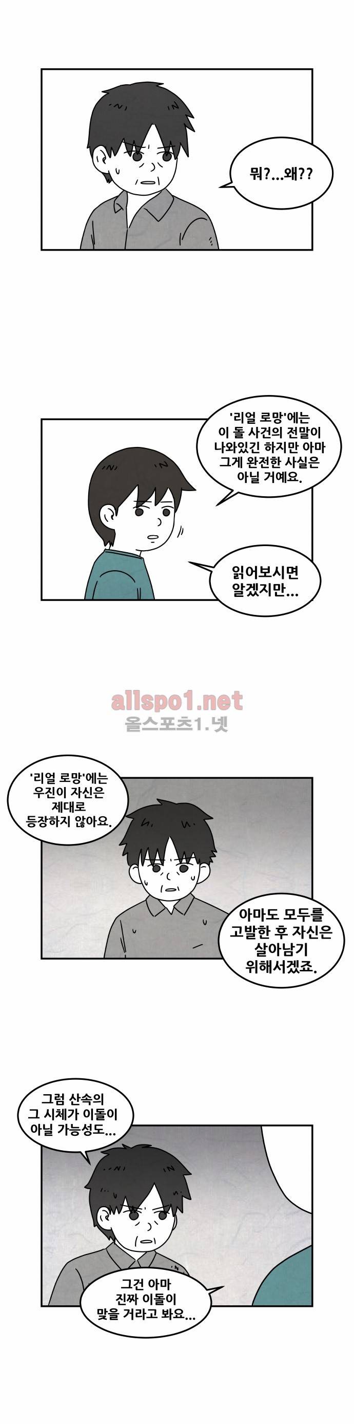 대작 42화 5
