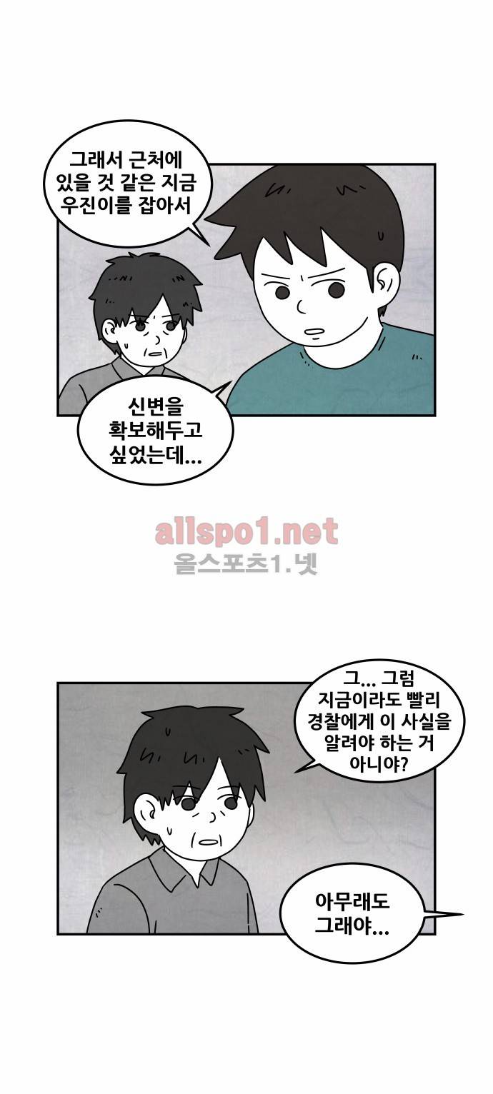 대작 42화 6