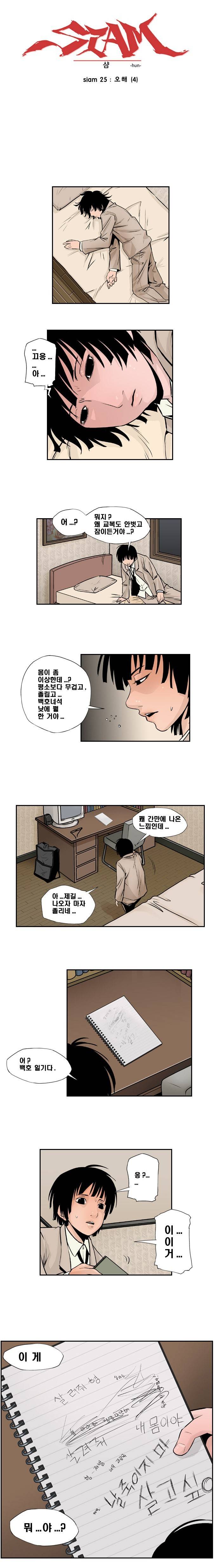 샴  25화 1