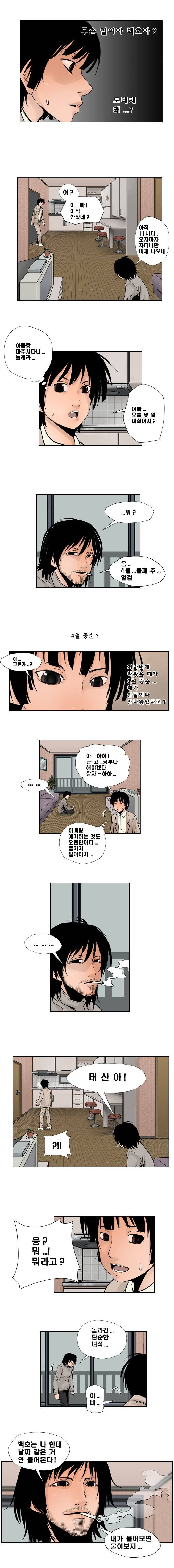 샴  25화 2