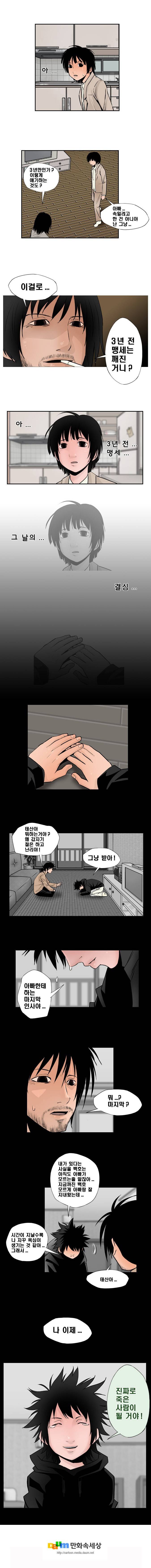 샴  25화 3