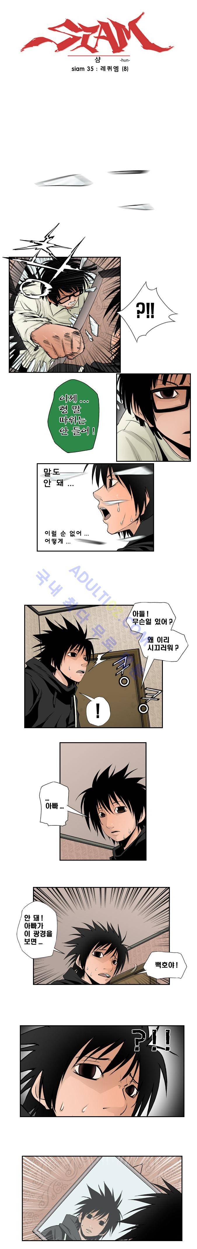 샴  35화 1