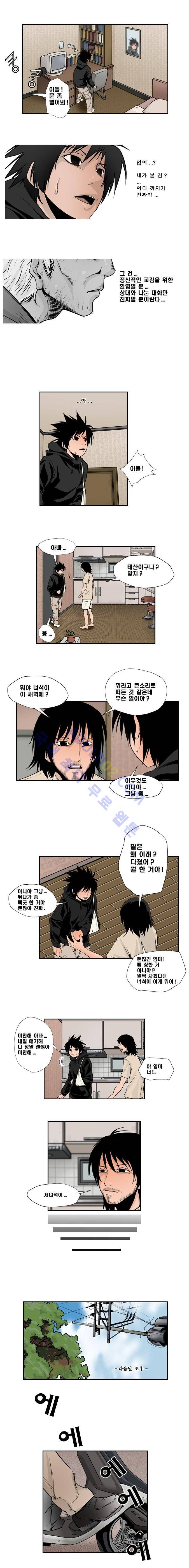 샴  35화 2