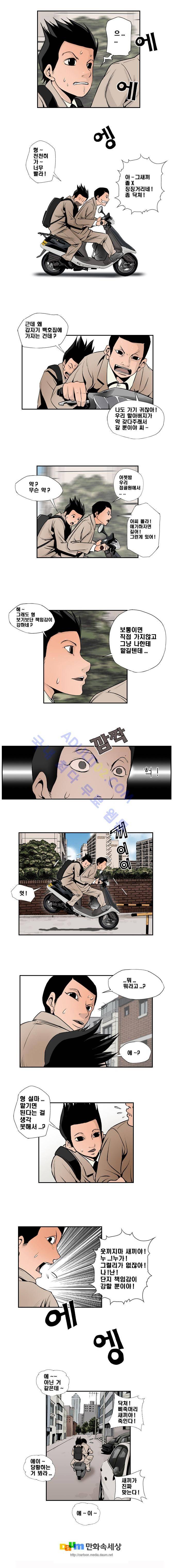 샴  35화 3