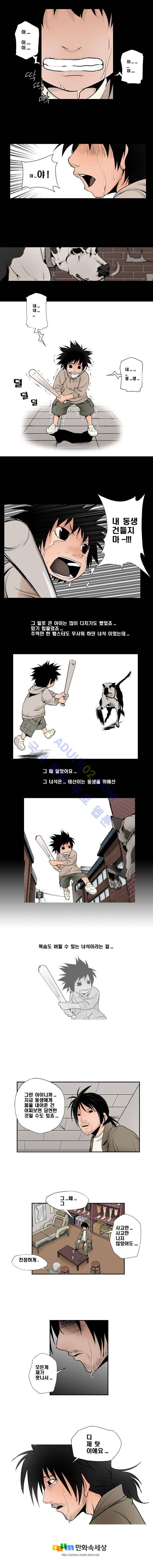 샴  45화 2