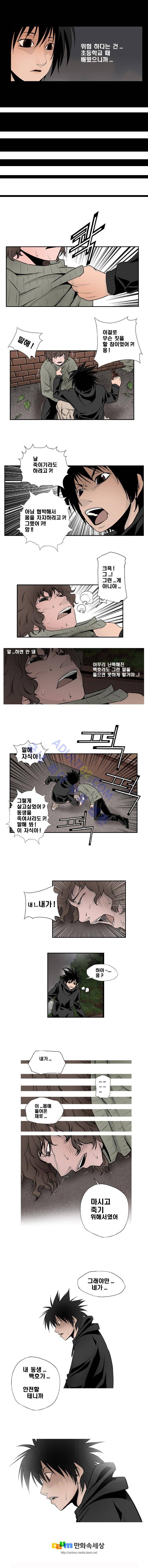 샴  55화 2