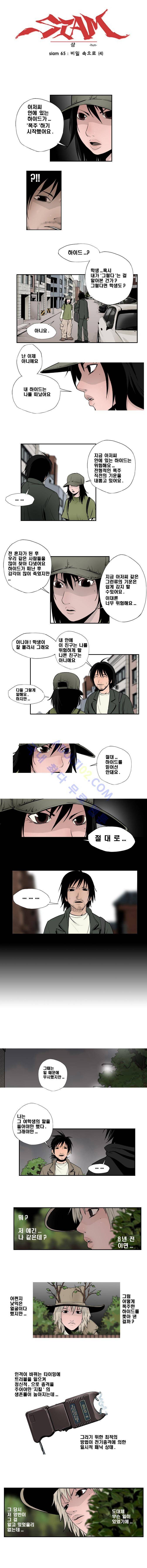 샴  65화 1
