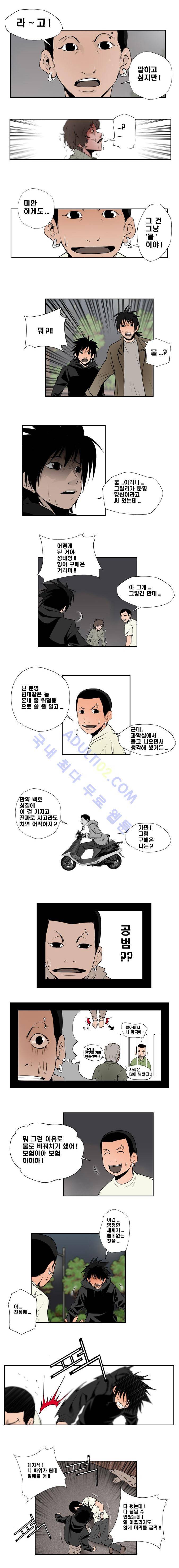 샴  75화 2