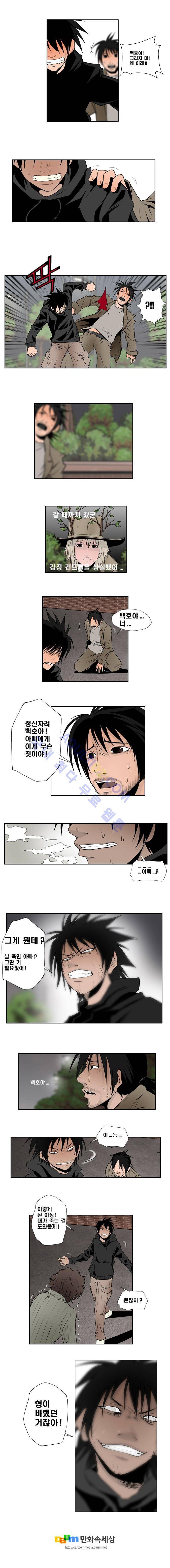샴  75화 3