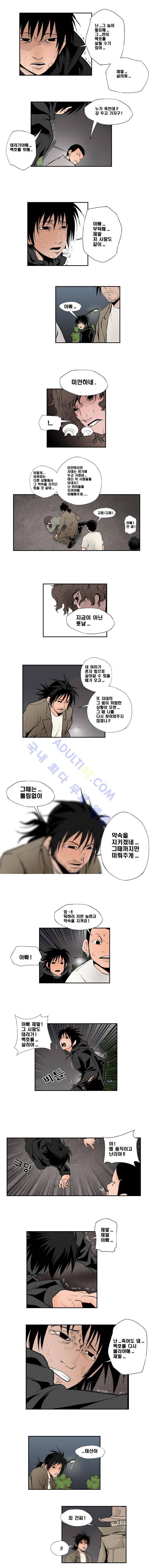 샴  85화 2
