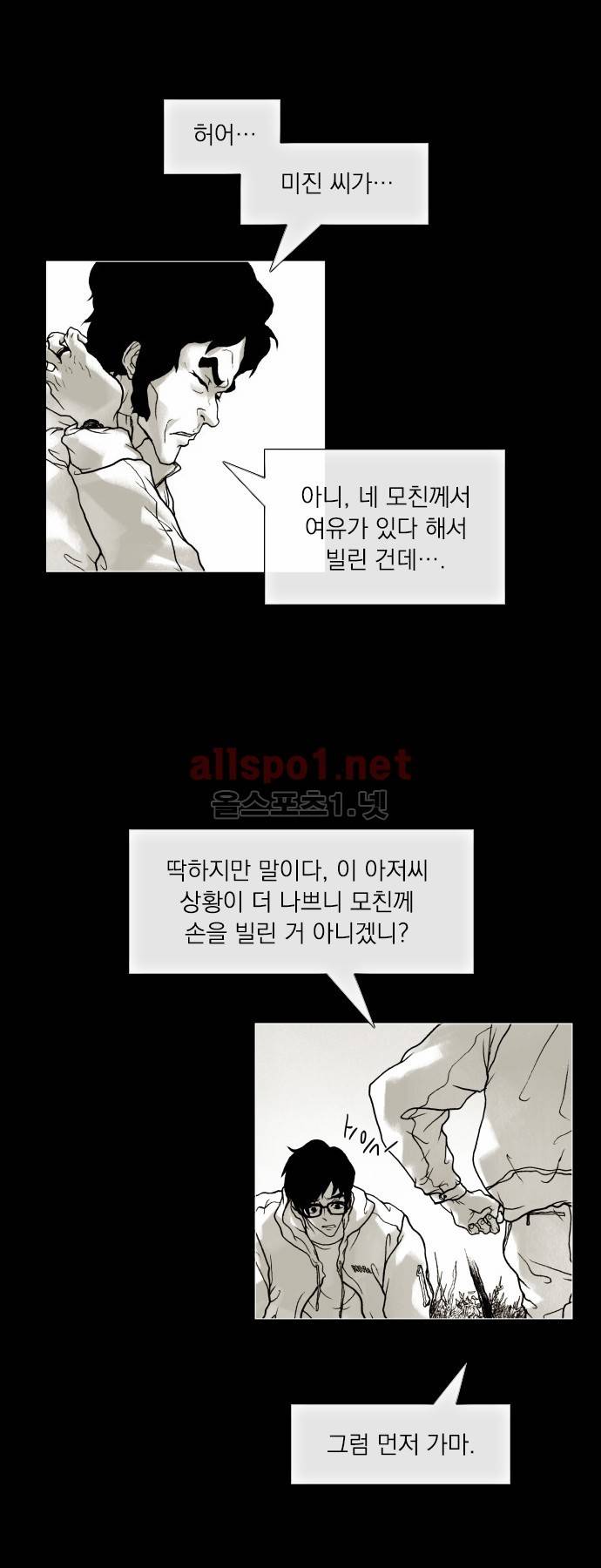 블랙수트 4화 3
