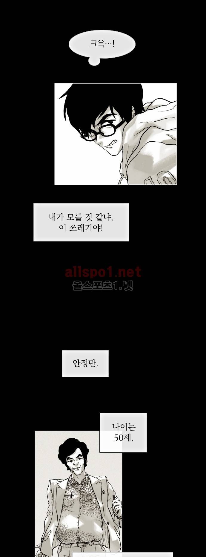 블랙수트 4화 4