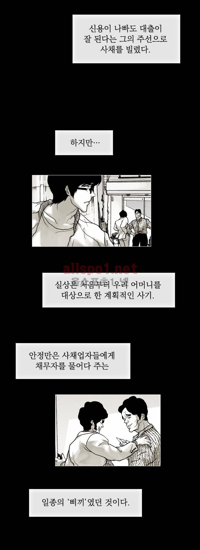 블랙수트 4화 6