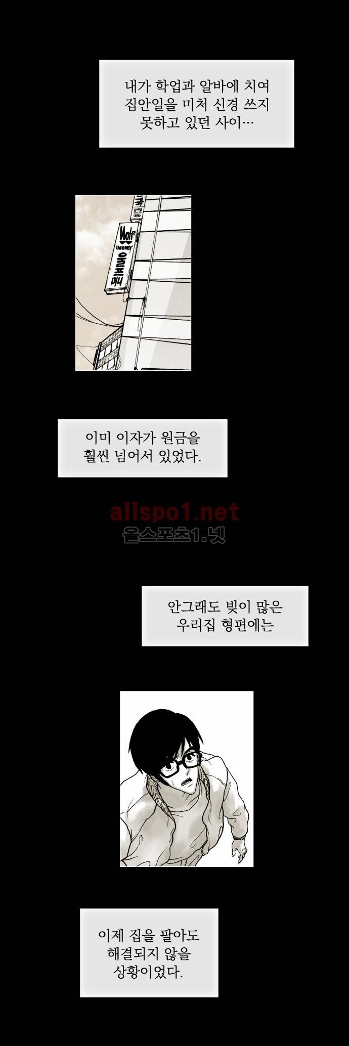 블랙수트 4화 7