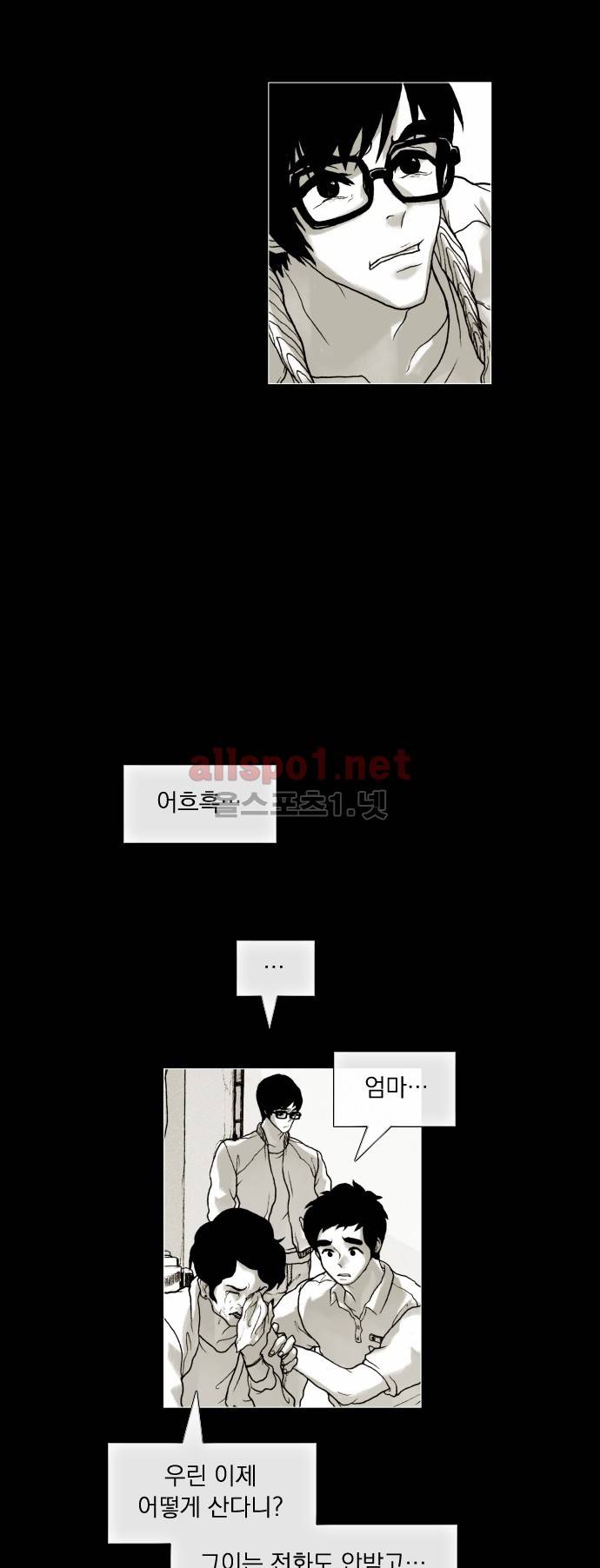 블랙수트 4화 8