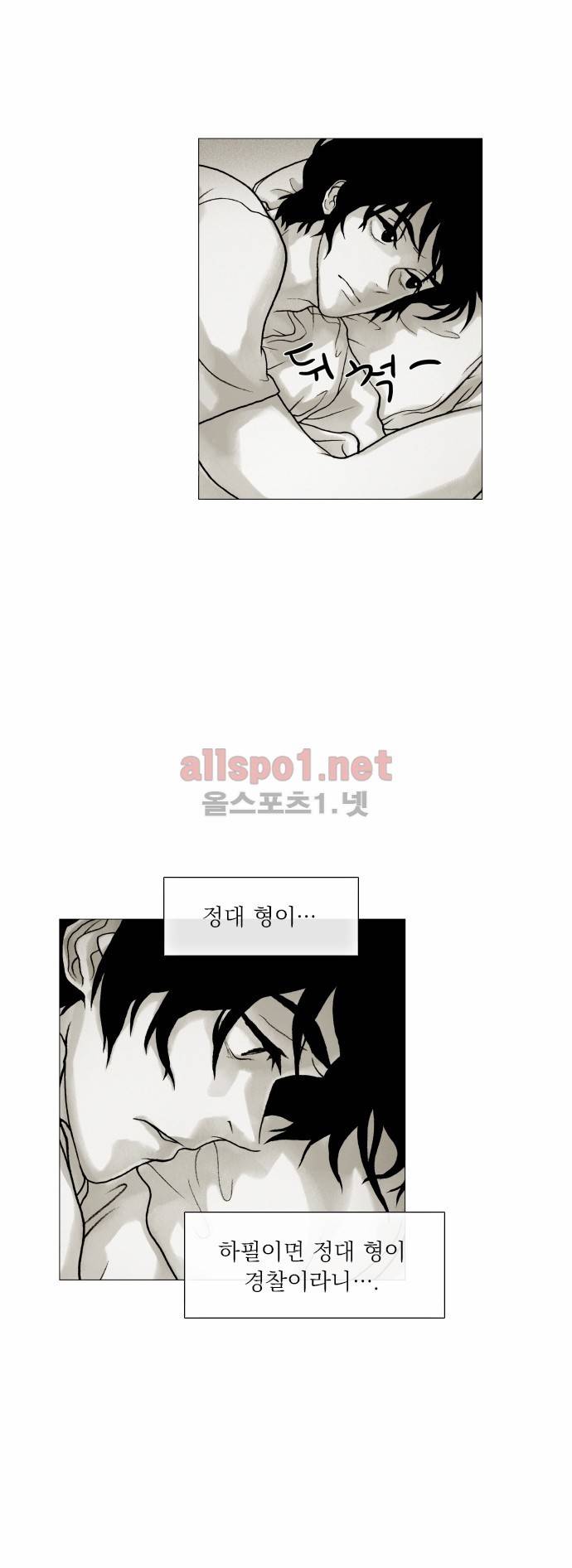 블랙수트 14화 2