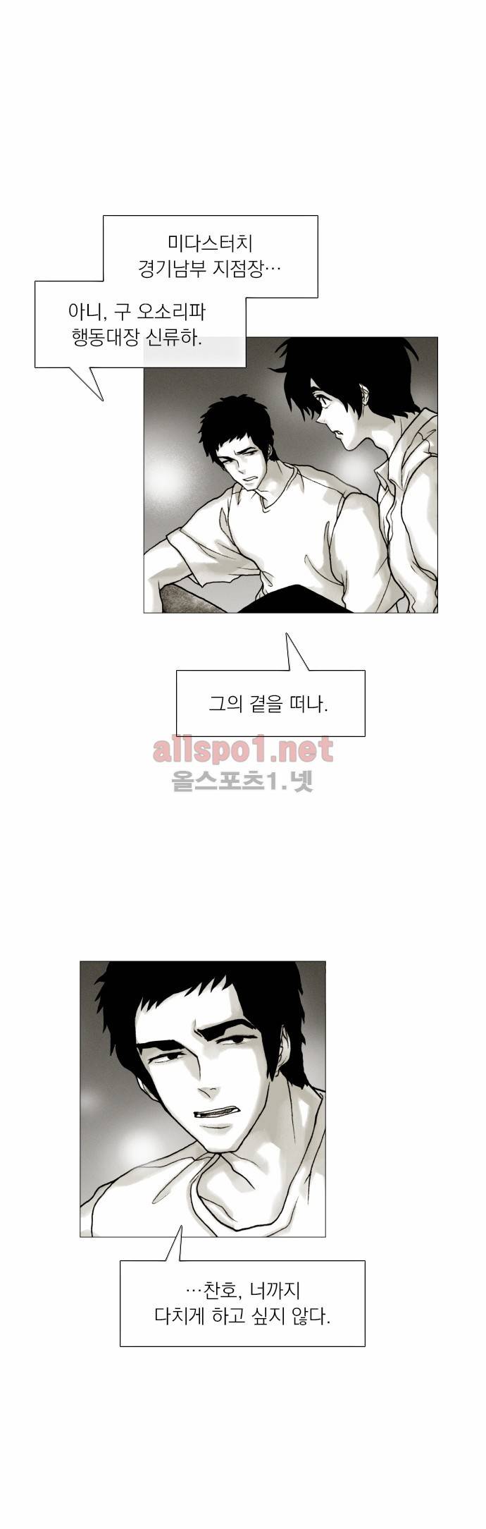 블랙수트 14화 3