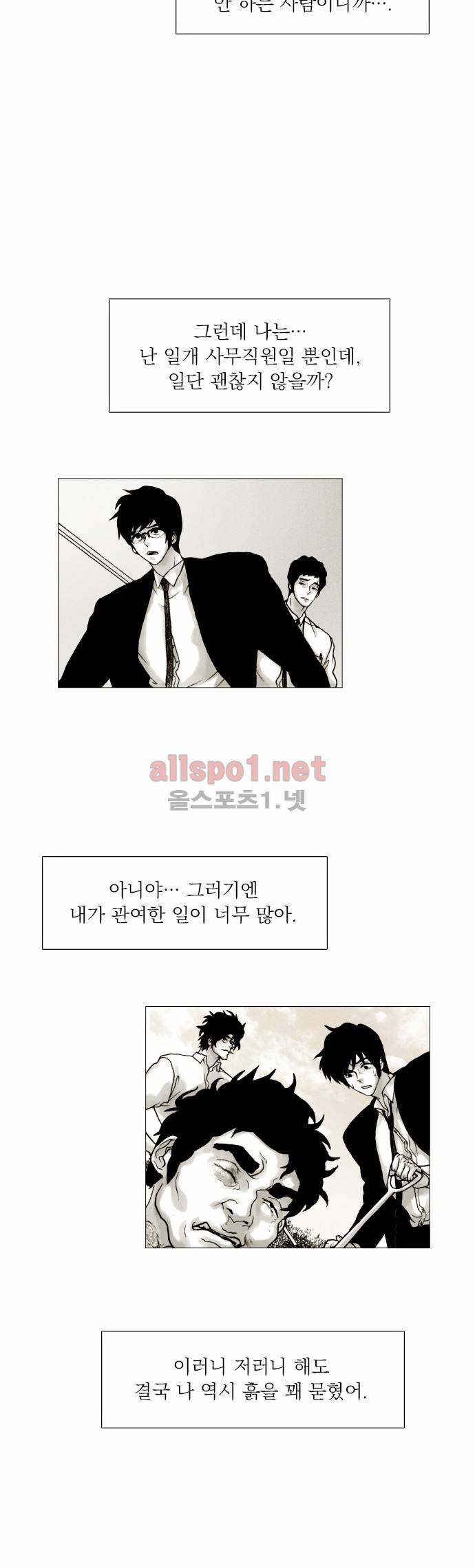 블랙수트 14화 5
