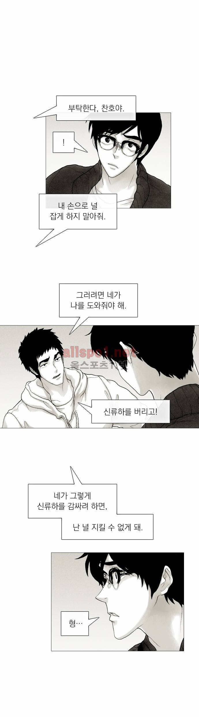 블랙수트 24화 1