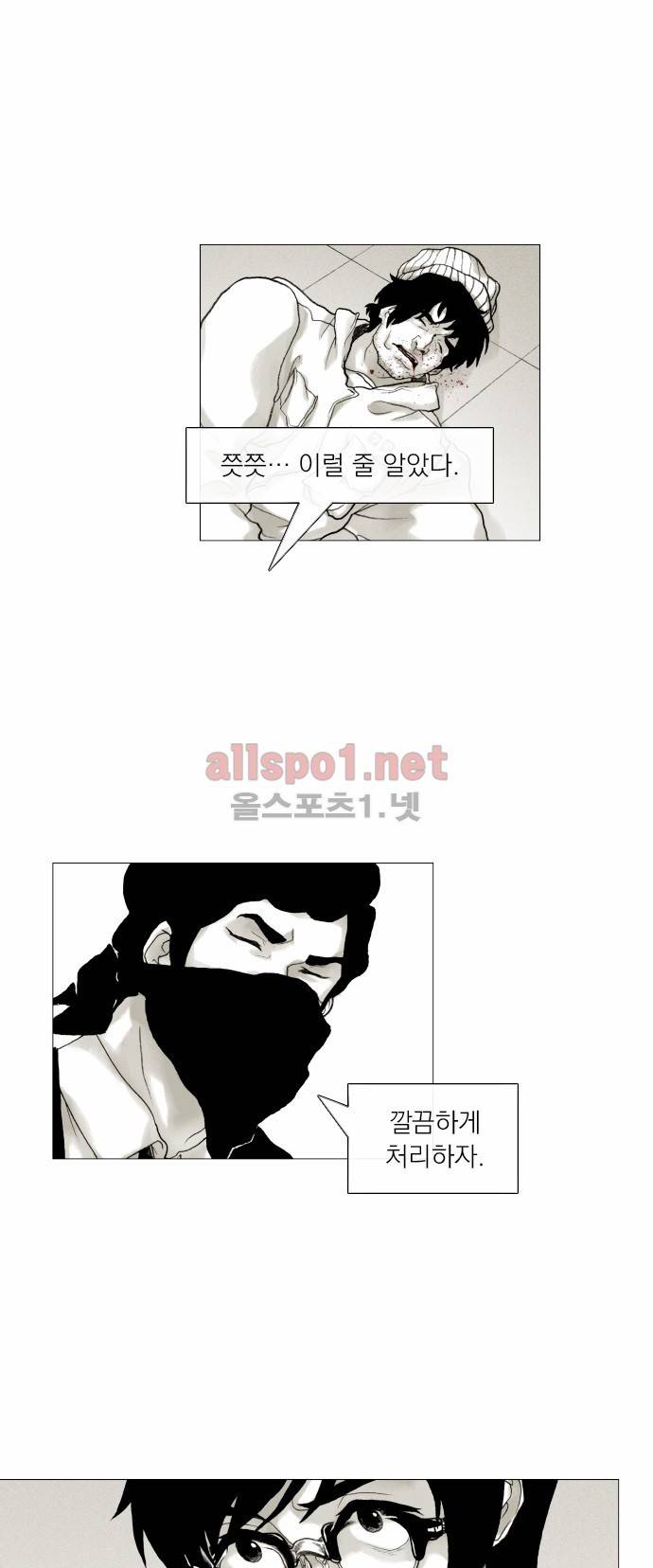 블랙수트 24화 4