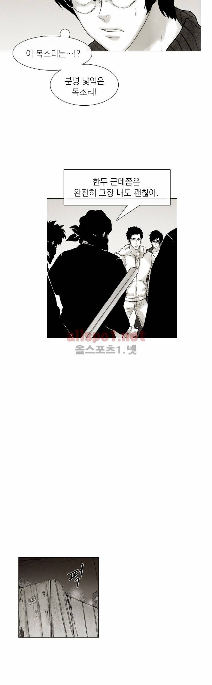 블랙수트 24화 5