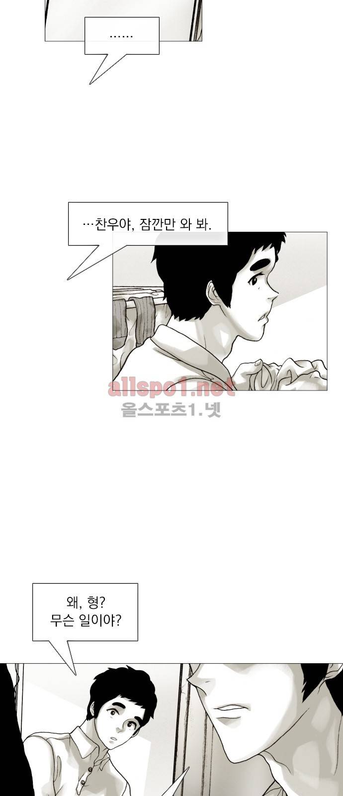 블랙수트 34화 2