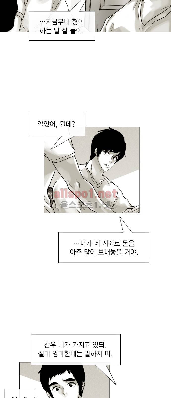 블랙수트 34화 3