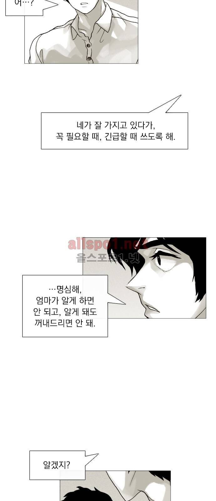 블랙수트 34화 4