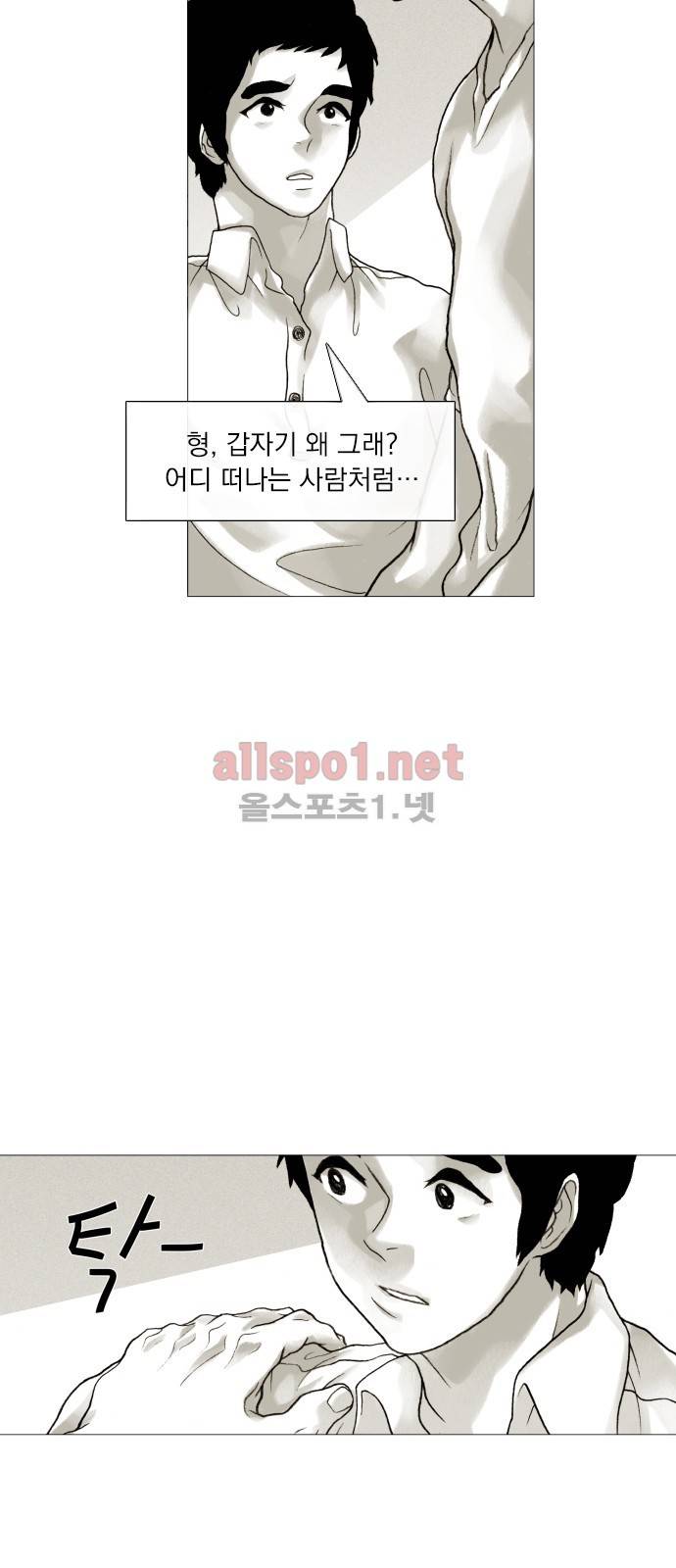 블랙수트 34화 5