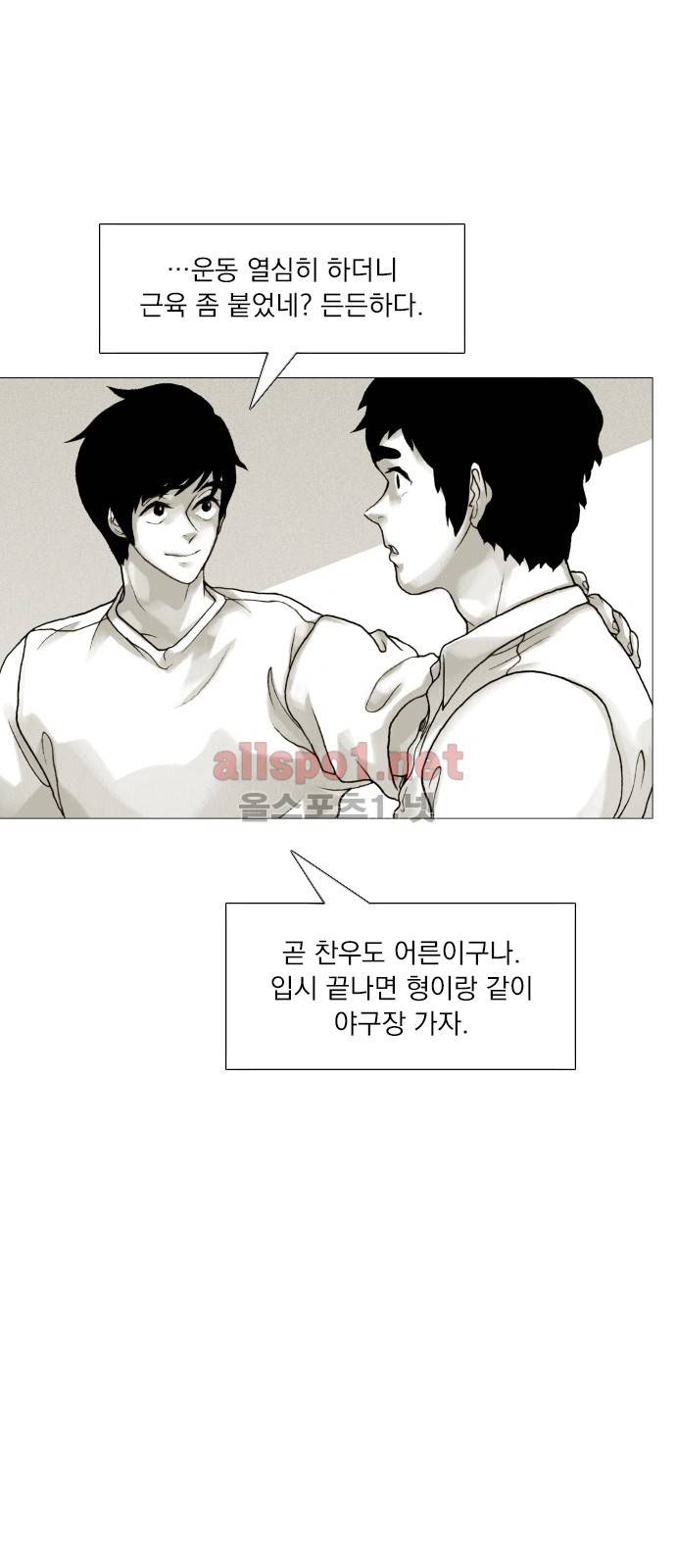 블랙수트 34화 6