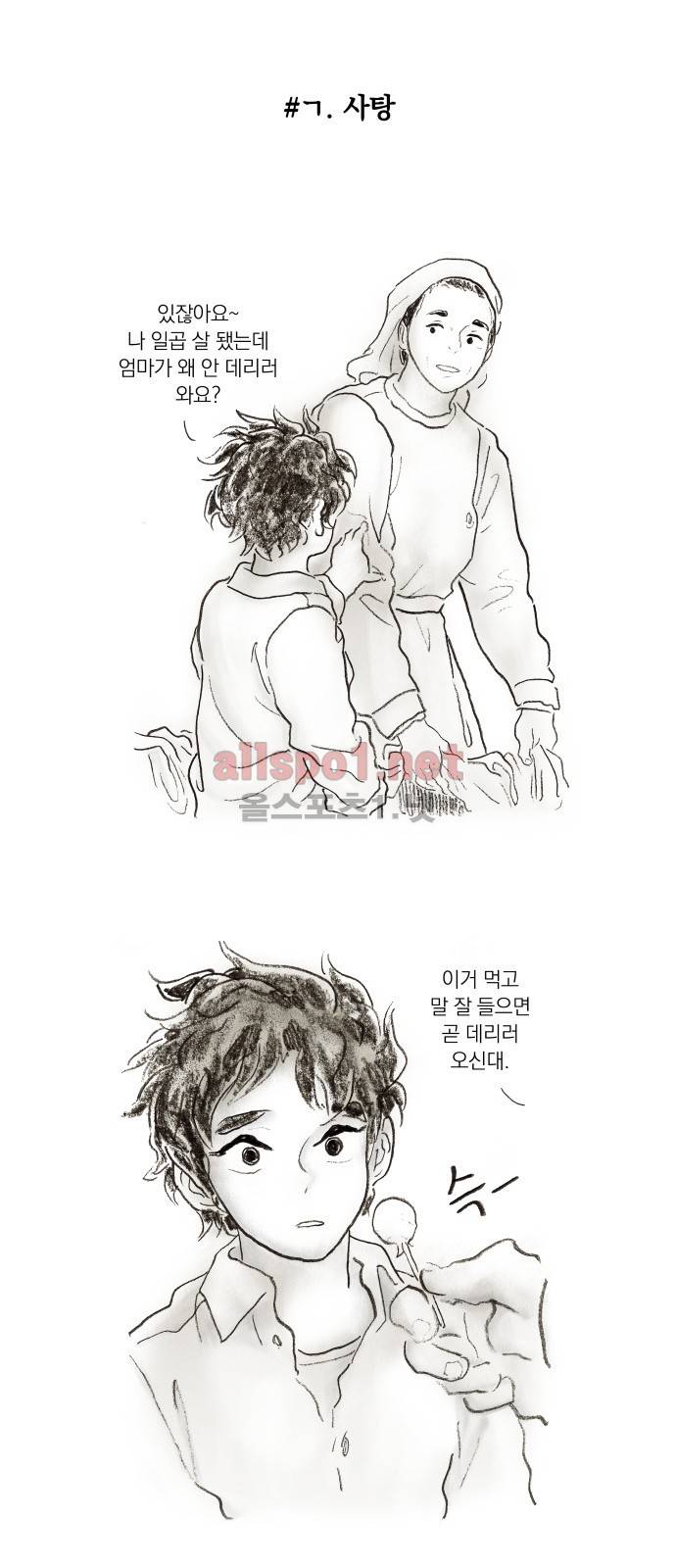 블랙수트 번외 & 후기 1