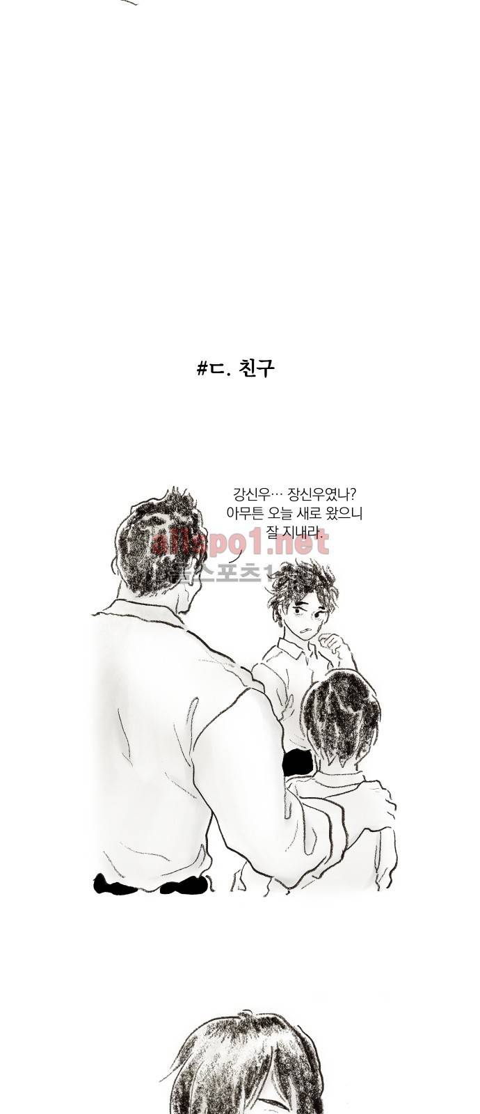 블랙수트 번외 & 후기 5
