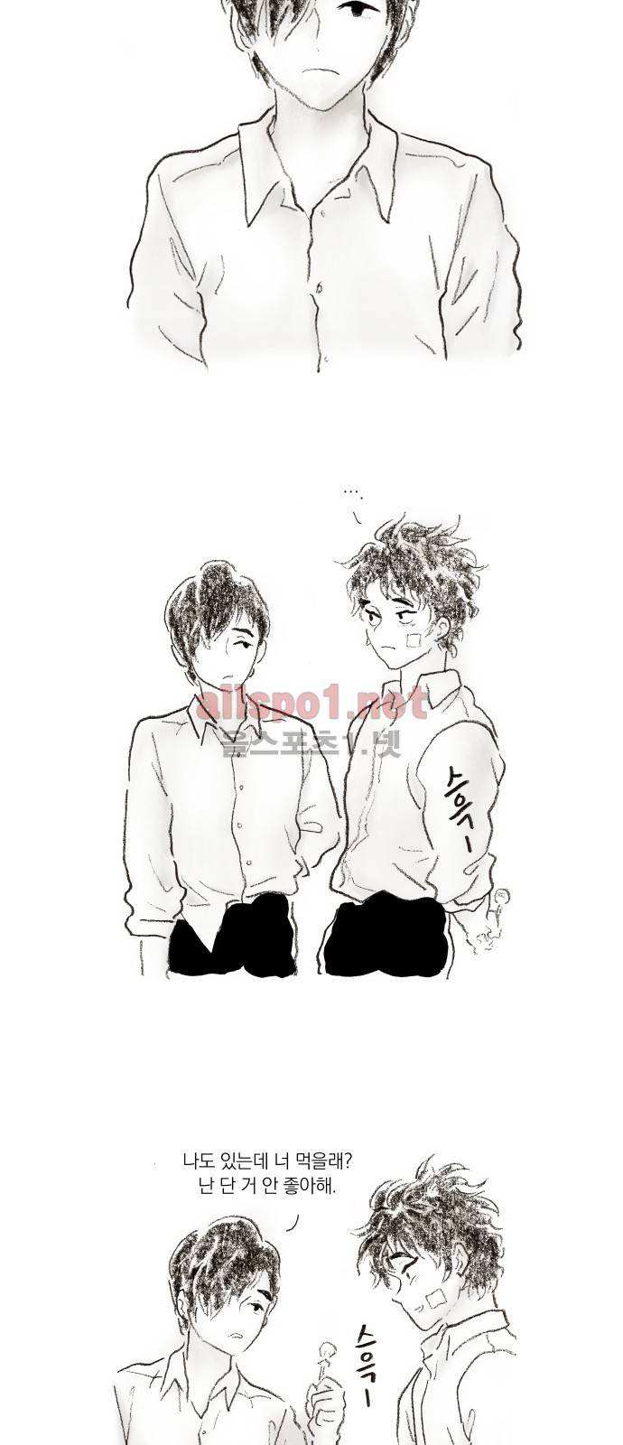 블랙수트 번외 & 후기 6