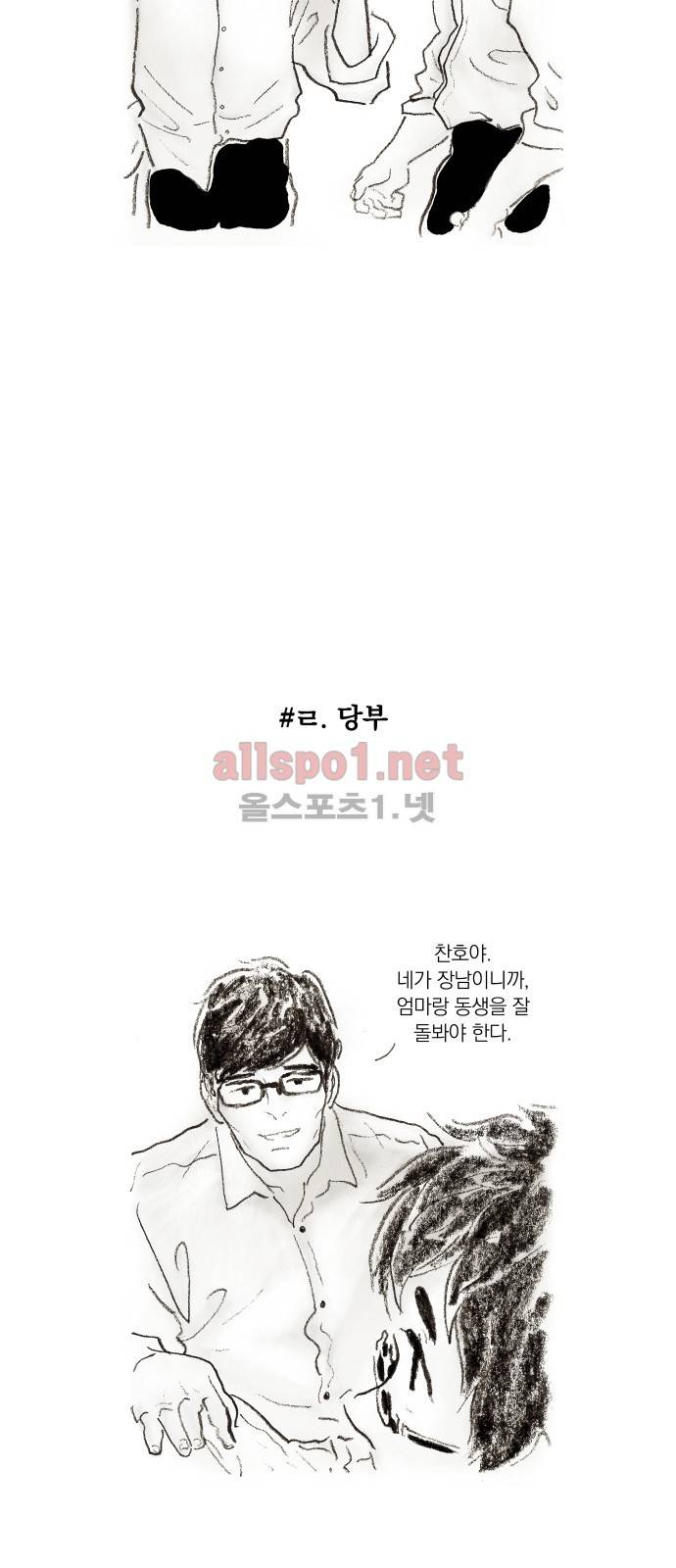 블랙수트 번외 & 후기 7