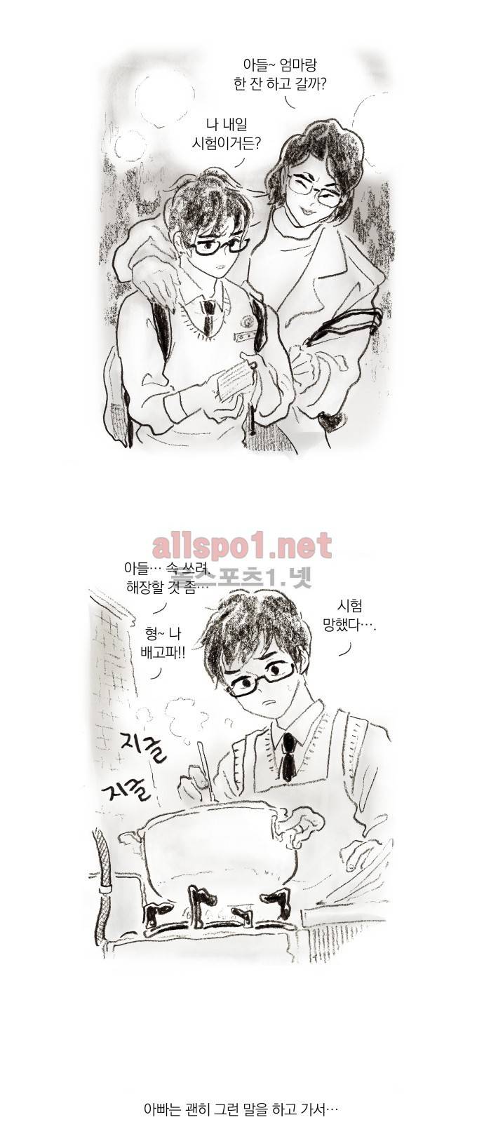 블랙수트 번외 & 후기 8