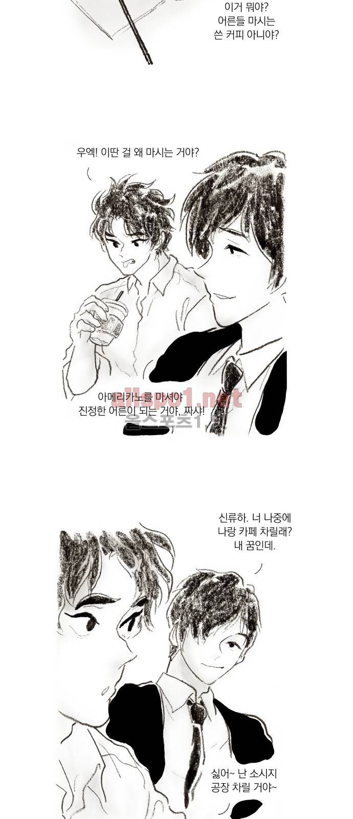 블랙수트 번외 & 후기 10