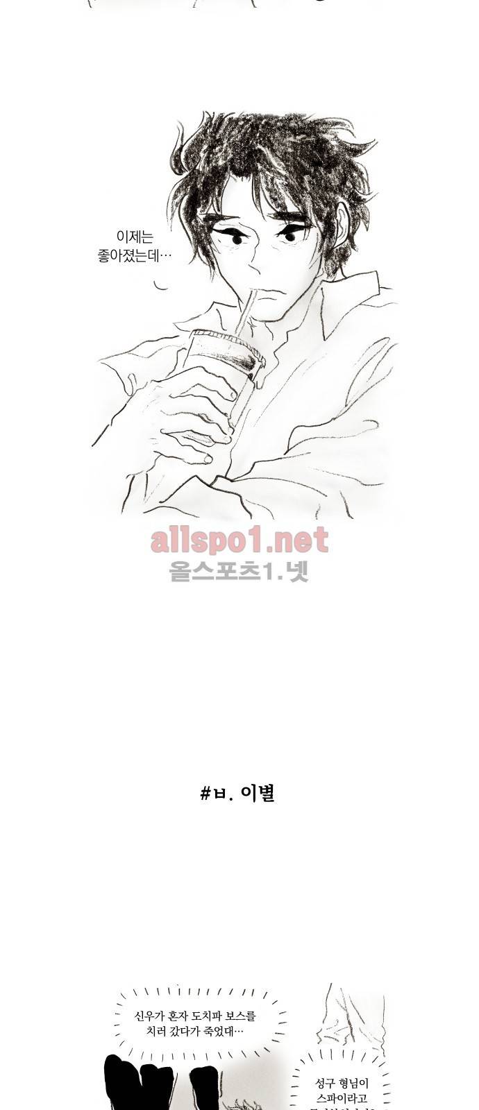 블랙수트 번외 & 후기 11
