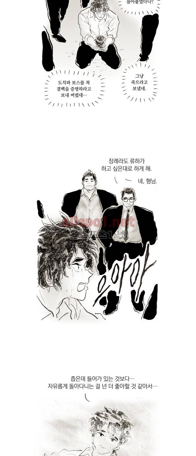 블랙수트 번외 & 후기 12