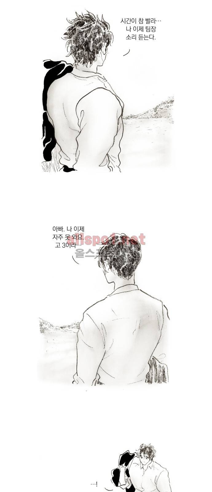 블랙수트 번외 & 후기 14