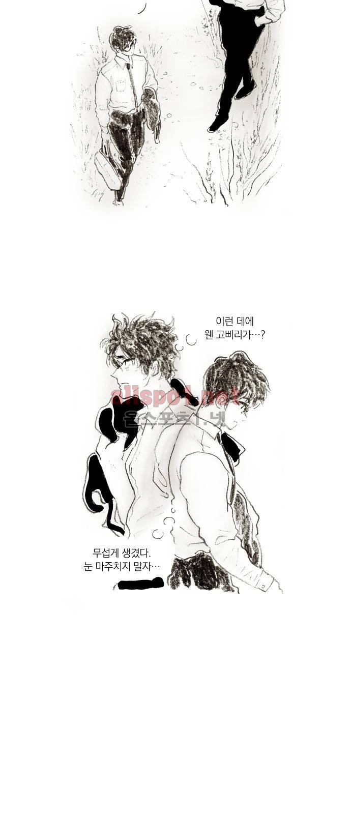 블랙수트 번외 & 후기 15