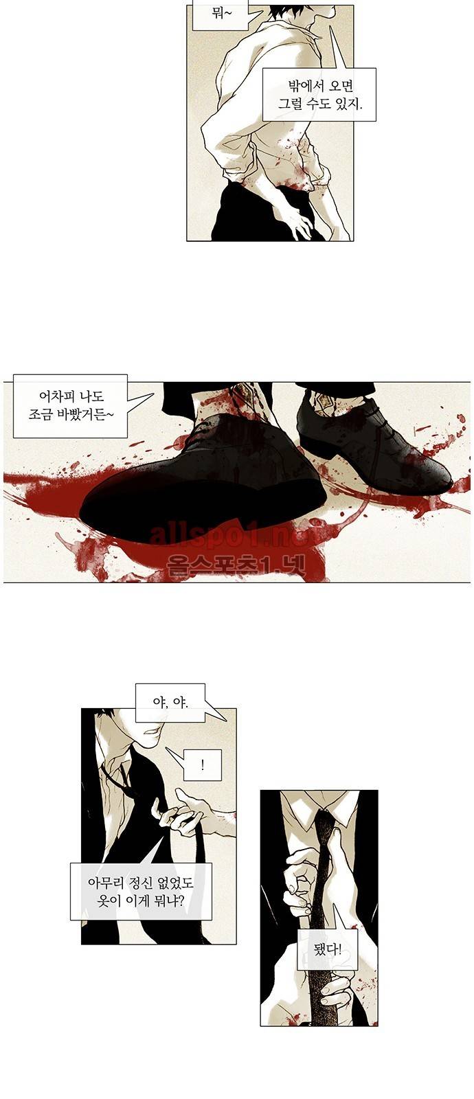 블랙수트 번외 & 후기 19