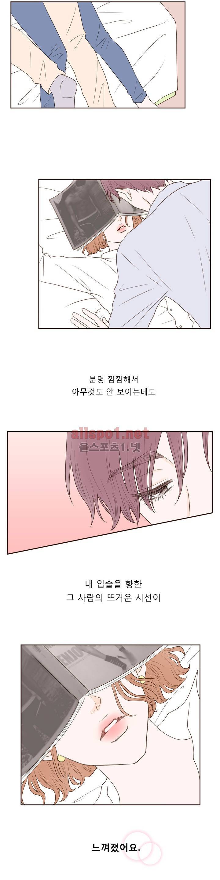 허니 베드톡 9화 (가르치려 드는 남자 하) 4
