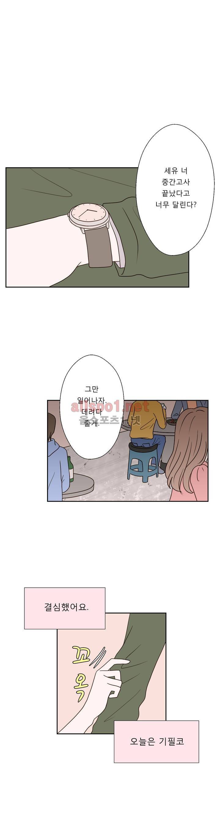 허니 베드톡 19화 (철벽 치는 남자 상) 1