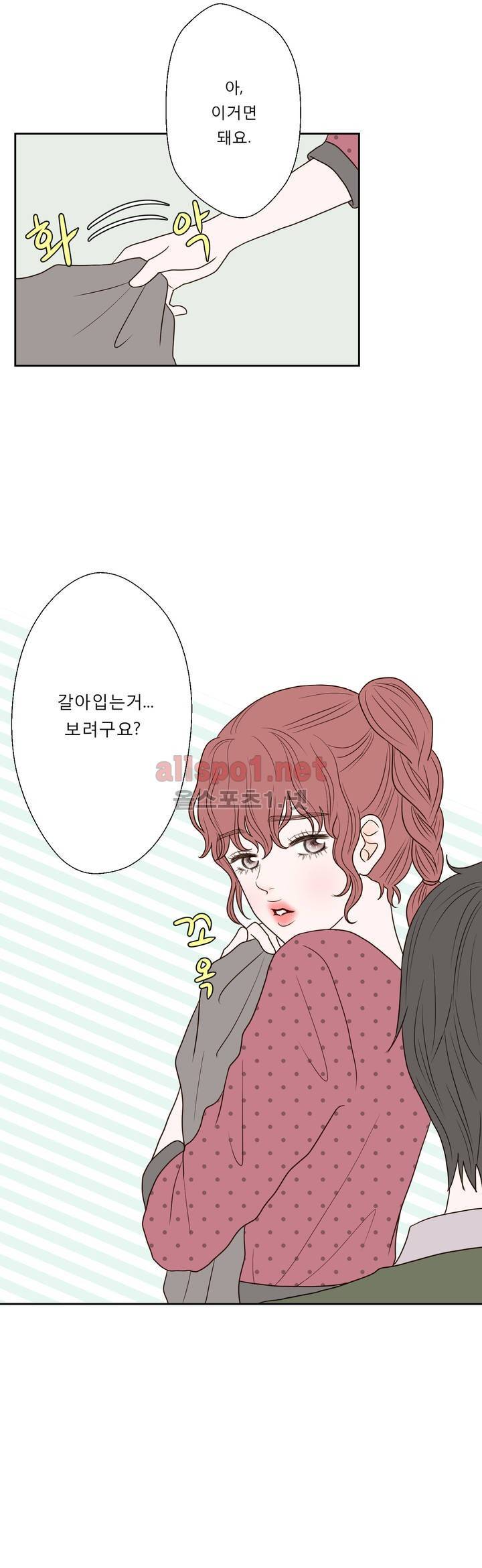 허니 베드톡 19화 (철벽 치는 남자 상) 7