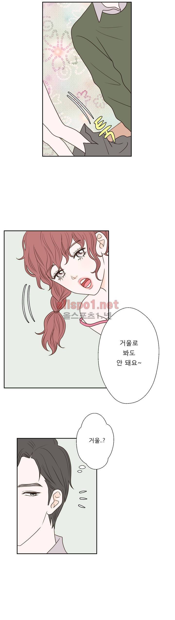 허니 베드톡 19화 (철벽 치는 남자 상) 9